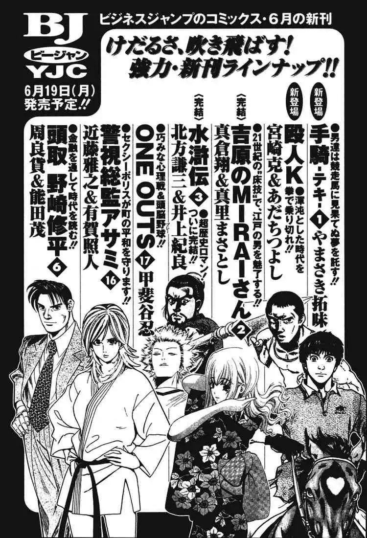 Orange Yane no Chiisana Ie Chapter 24 27